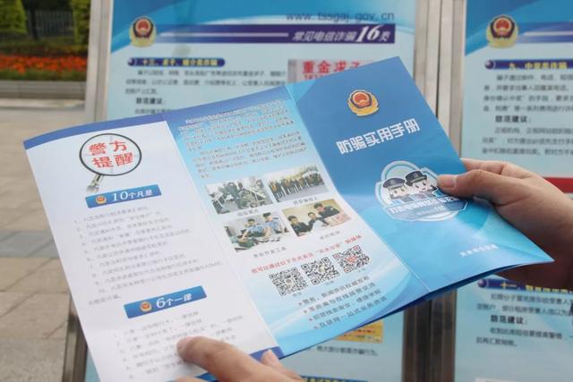 网络安全宣传周法治日 警方公布十大网络违法犯罪典型案例