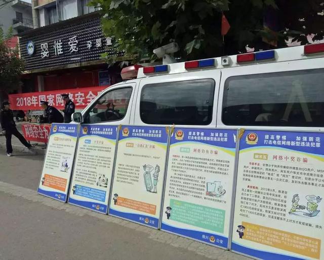 网络安全宣传周法治日 警方公布十大网络违法犯罪典型案例