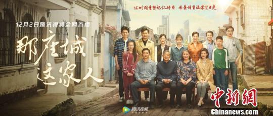 献礼改革开放40周年腾讯视频“献礼剧场”上线