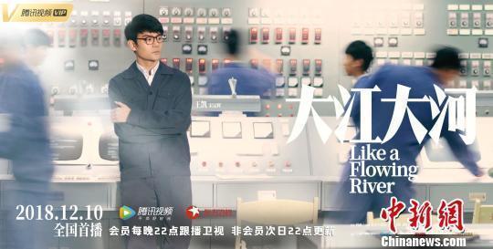 《大江大河》海报 未明 摄