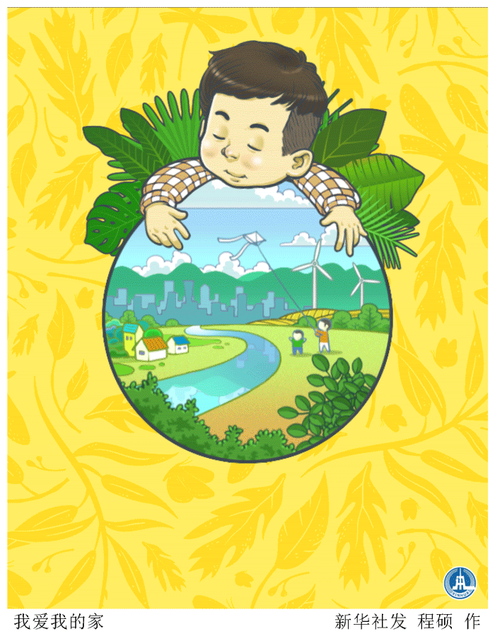 动图插画 | 世界地球日