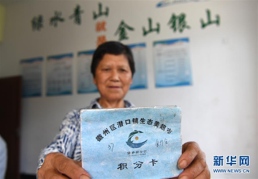 (新华全媒头条·图文互动)(7)问“江”哪得清如许——生态文明建设的“新安江实践”