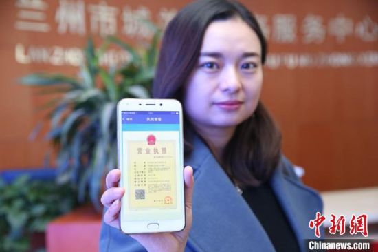 图为兰州一家公司代表申领到电子营业执照。(资料图) 史静静 摄
