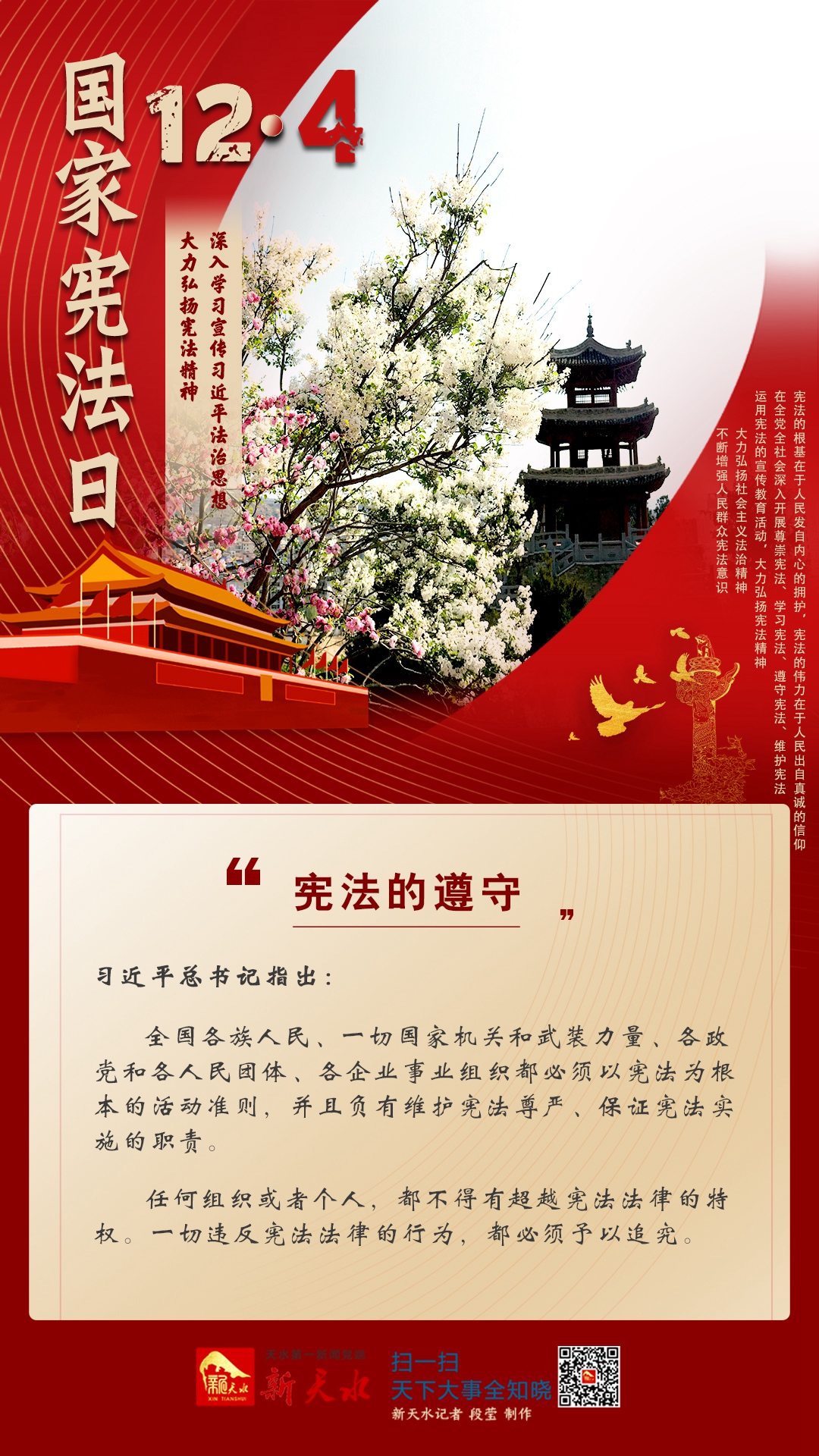 习总书记论述4 (2).jpg