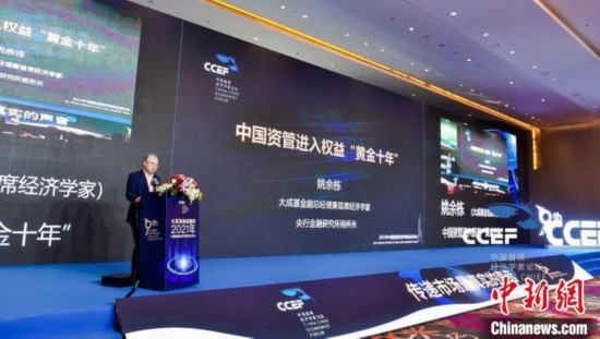 2021年中国首席经济学家论坛年会现场 主办方中国首席经济学家论坛供图