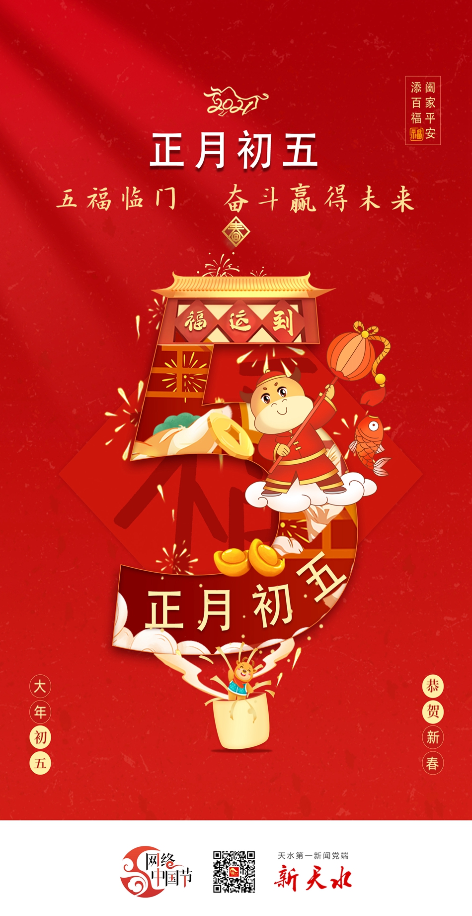 初五.jpg