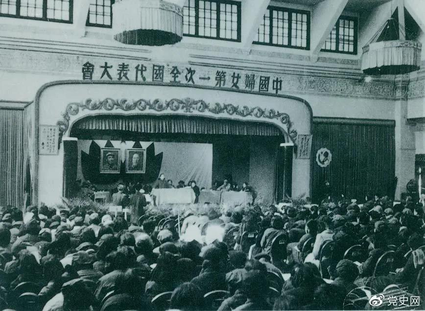 1949年3月24日至4月3日,中国妇女第一次全国代表大会在北平召开。
