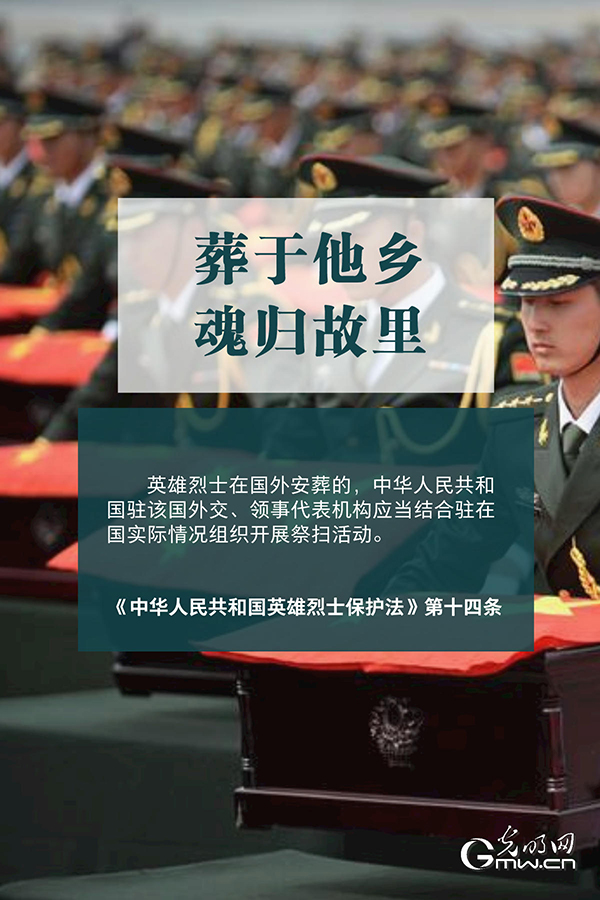 清明祭英烈|清澈的爱,须被法律守护! 清明祭英烈|清澈的爱,须被法律守护!