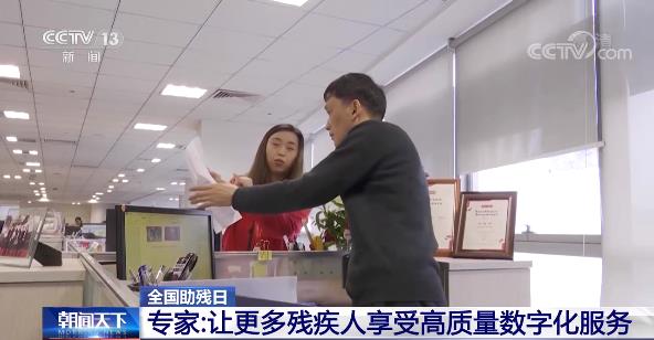 如何帮助残疾朋友跨越数字鸿沟？数字赋能是关键