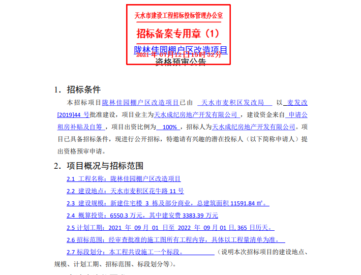 微信截图_20210714083822.png