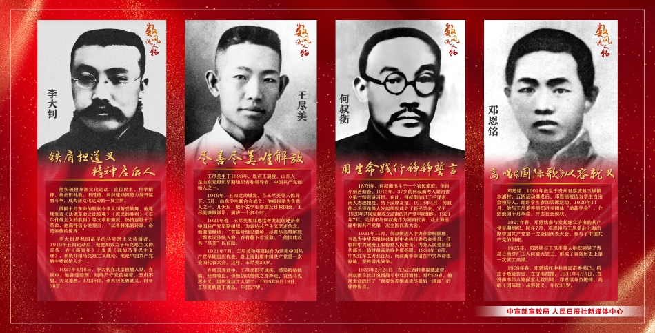 “七一”宣传海报 1-4.jpg.jpg