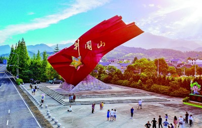 精神伟力跨越时空——井冈山精神述评