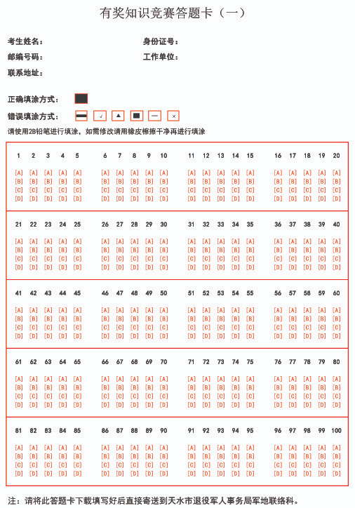 答题卡一副本.jpg