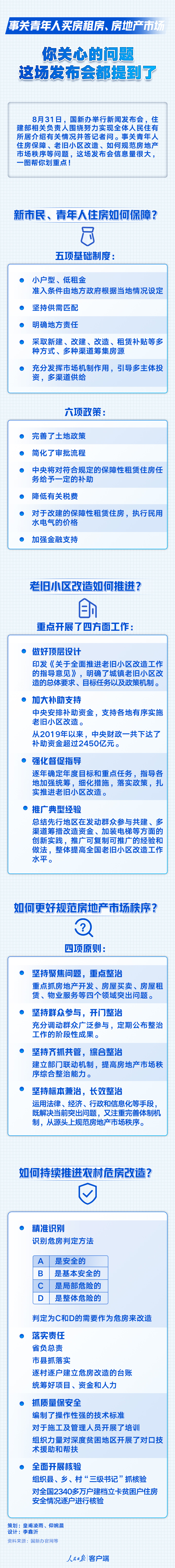 微信图片_20210831204808.jpg