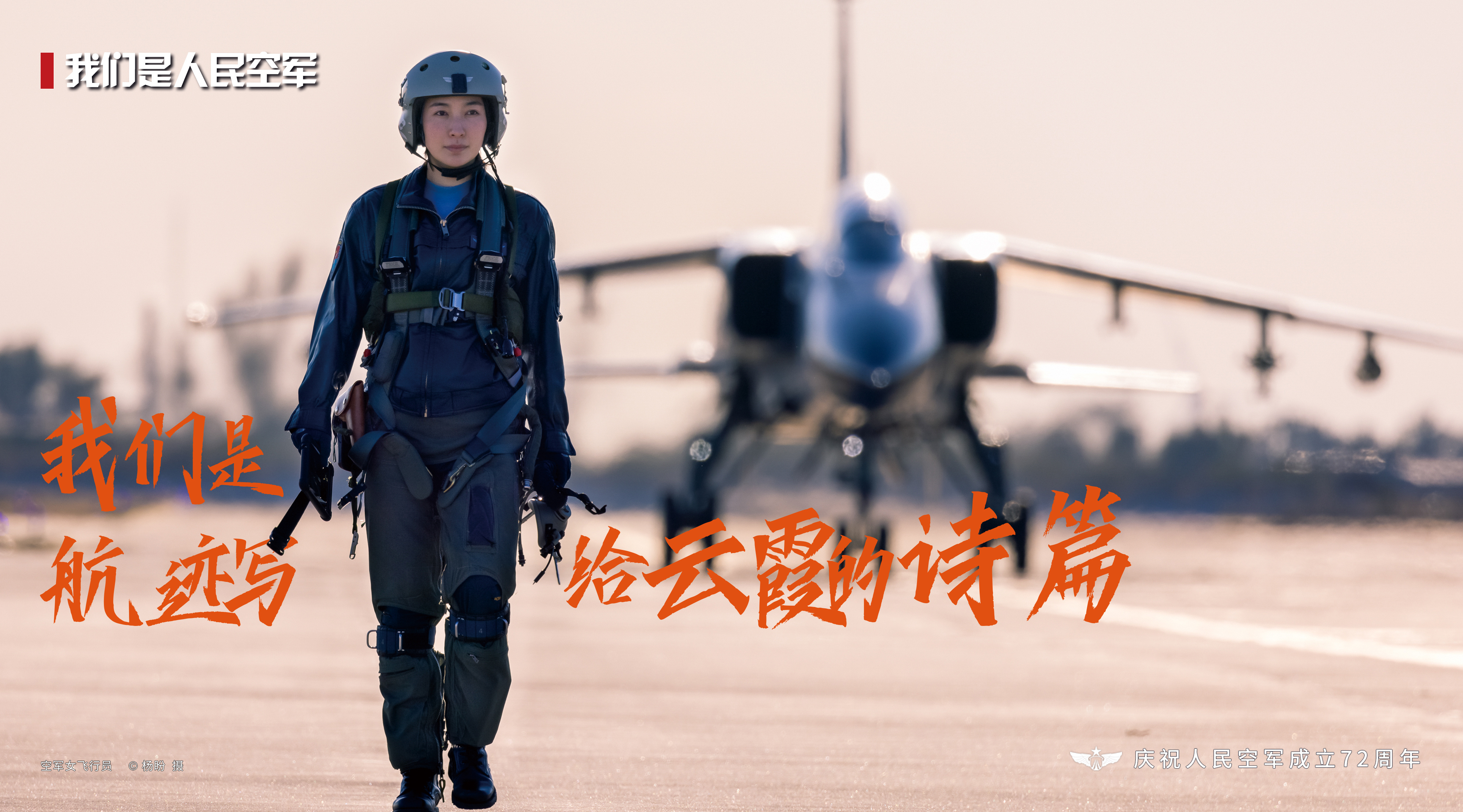 03.航空兵-03.jpg?x-oss-process=style/w10