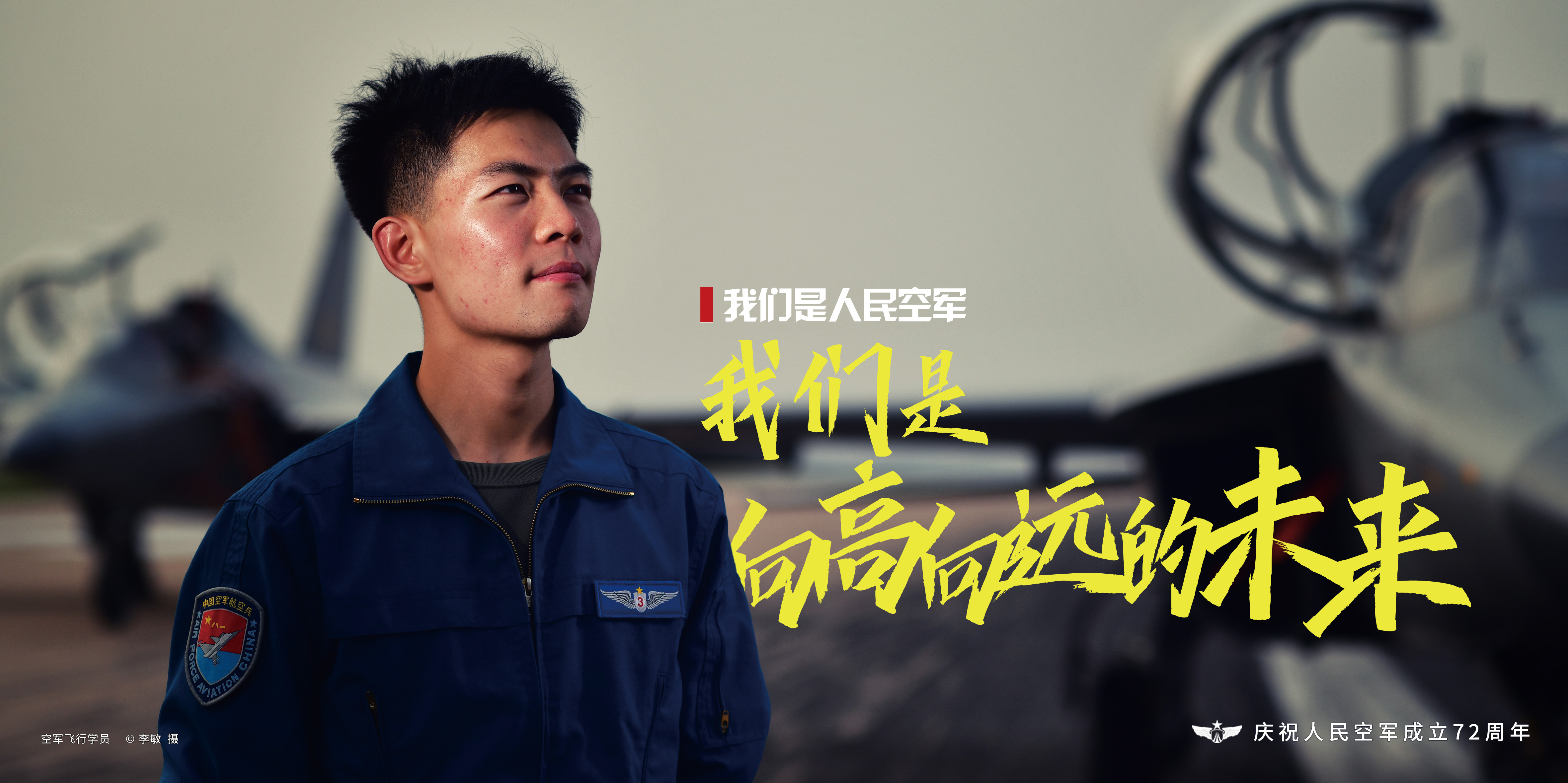 08.新兵.jpg?x-oss-process=style/w10