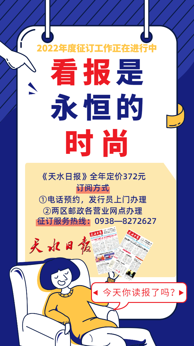 天水日报.jpg