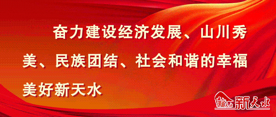 市党代会标题图之一.gif