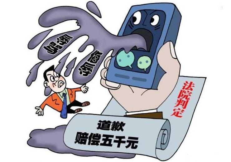 毁坏他人名誉罪判几年?侵害名誉权立案标准是什么?