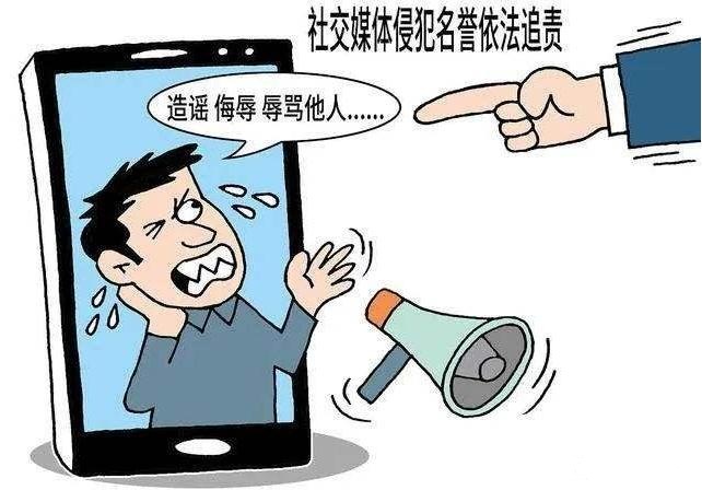 毁坏他人名誉罪判几年?侵害名誉权立案标准是什么?