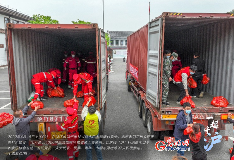 一起守“沪”|蔬菜瓜果齐上阵 浙江长兴驰援上海“菜篮子