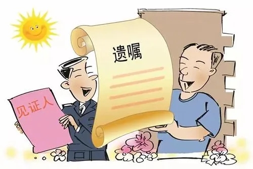 遗产继承公证程序是什么?遗产继承公证需要什么材料?