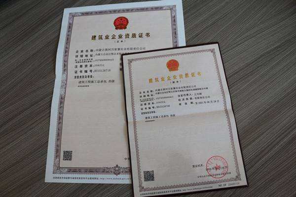 办一个建筑资质多少钱?办一个建筑资质要什么条件?