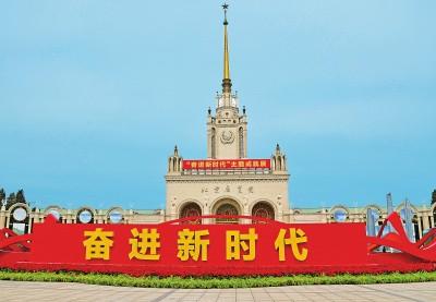 感悟奋斗历程 积蓄奋进力量