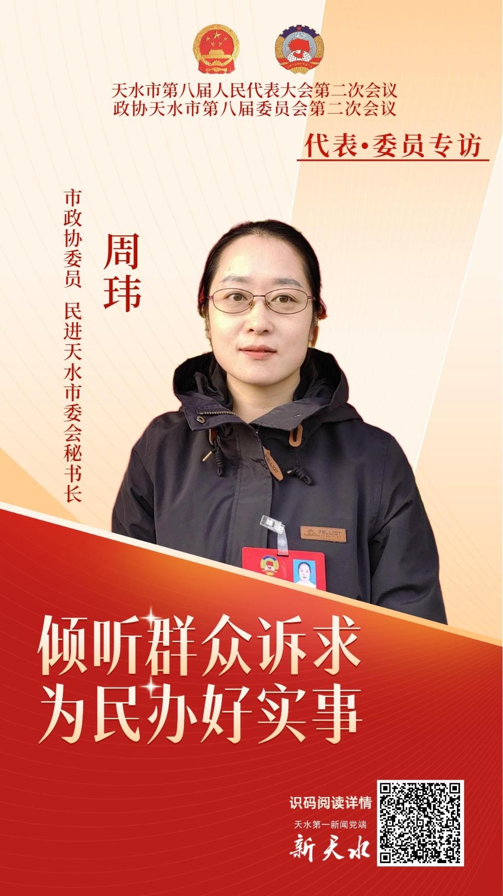 2023年两会 (1).jpg