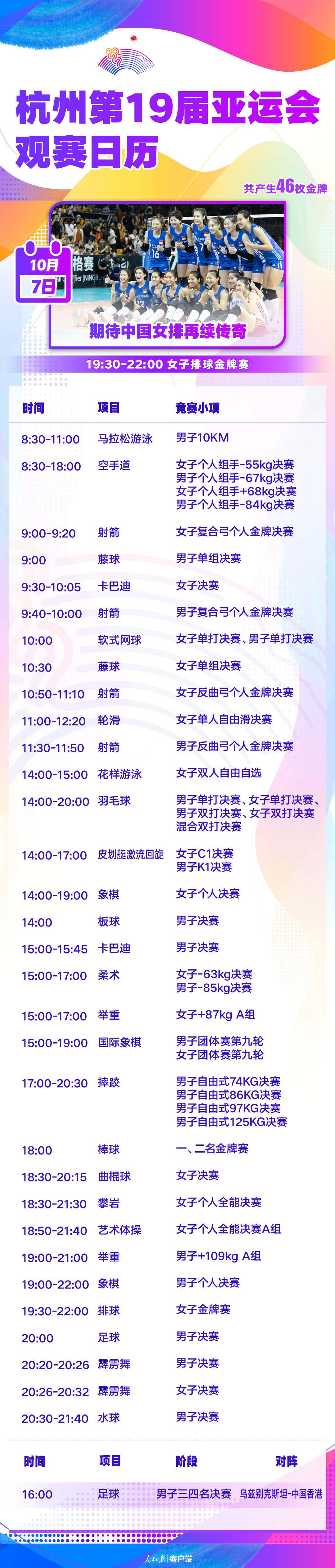 10月7日最终版.jpg?x-oss-process=style/w10