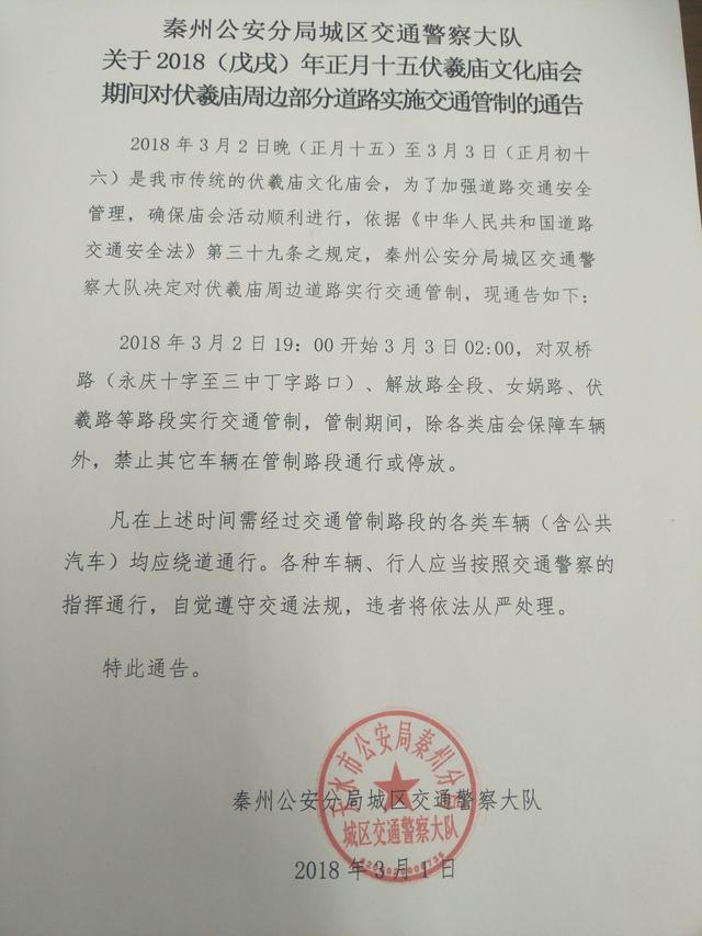 看灯展逛庙会 车辆绕行早知道