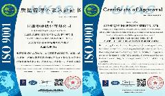 甘肃秦岭蜂业有限公司通过国际ISO管理体系认证