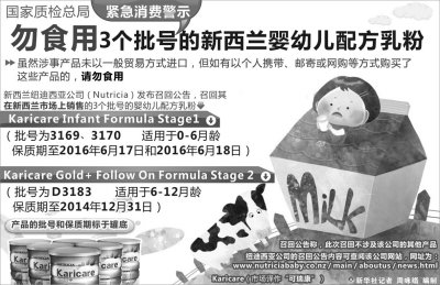 多美滋问题奶粉在华售出420余吨 产品遭下架 