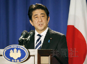无视事实安倍再次声称钓鱼岛是日本“固有领土”
