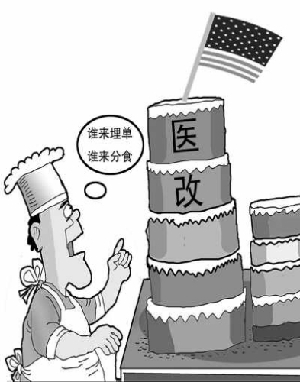 “奥巴马医改”让多半民众失望两党掣肘难妥协