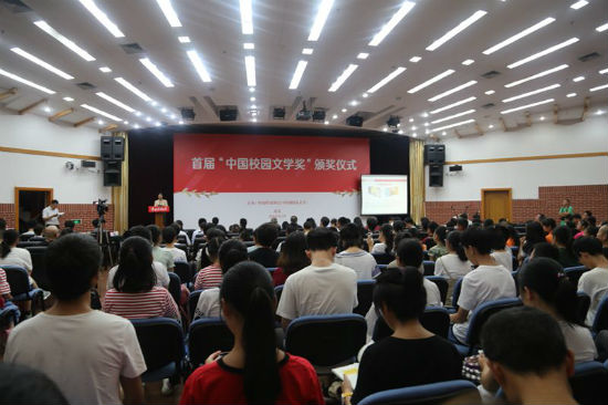 首届“中国校园文学奖”颁奖典礼现场