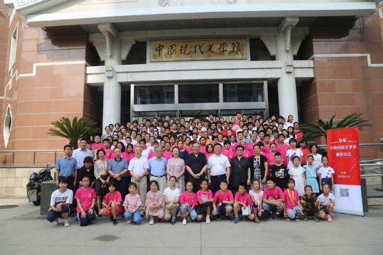 首届“中国校园文学奖”嘉宾及参赛者合影