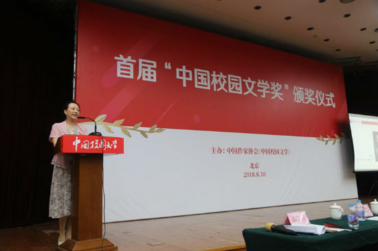 著名作家、中国作协副主席张抗抗发言