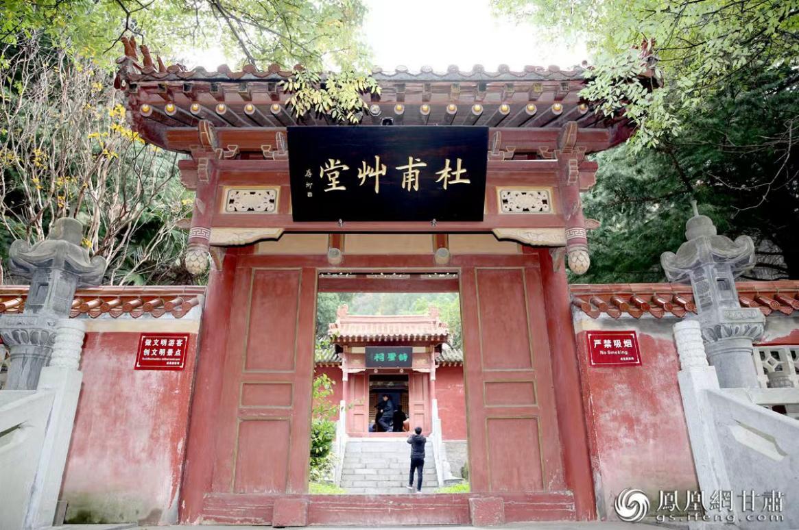 甘肃省陇南市成县杜甫草堂 肖刚 摄