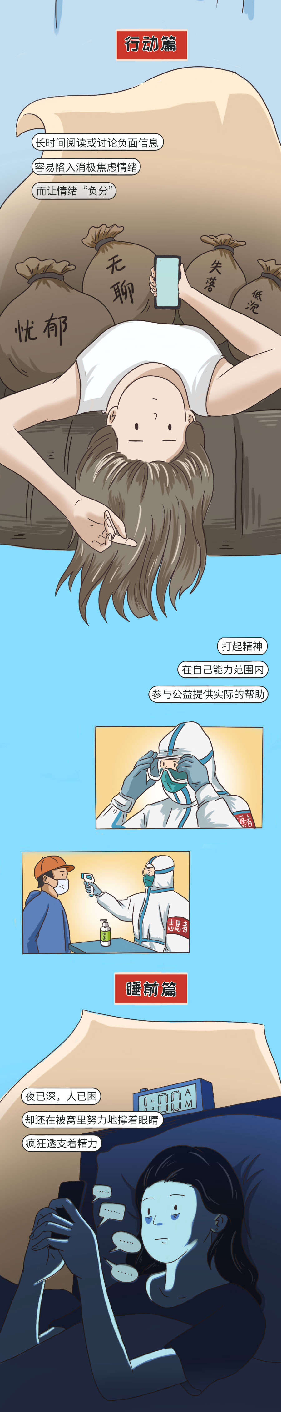 养生堂_04.jpg?x-oss-process=style/w10