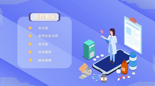 防灾减灾宣传周｜【动画】家中常备应急物资有哪些？快看看这份储备清单