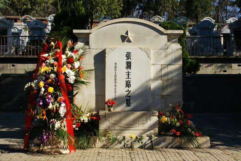 共和国副主席张澜之墓