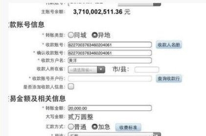 疑似富二代互掐郭美美