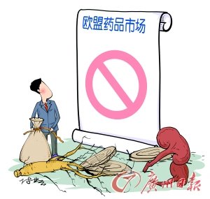 英计划明年起禁售中成药 “洋中药”趁机逆袭中国市场