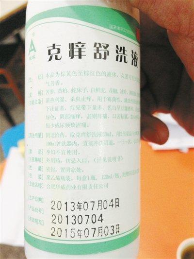 孕妇治皮肤瘙痒遭用禁忌药 双胞胎胎死腹中