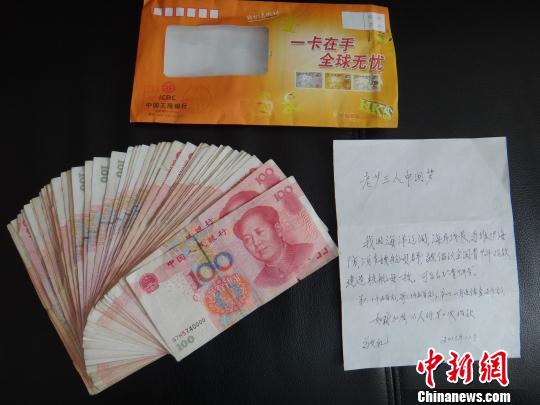 广西八旬老翁向团市委捐款5000元称用于建核航母