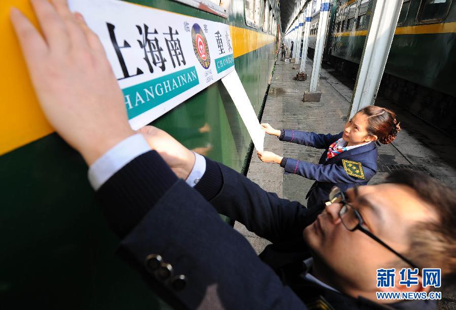 （社会）（1）重庆开行2014春运首列临客列车