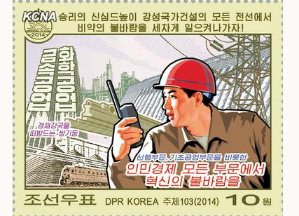 朝鲜发行以最高领导人金正恩2014年新年贺词为主题的邮票