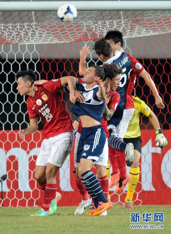 （体育）（5）足球——广州恒大胜墨尔本胜利