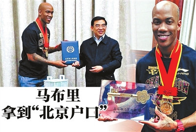 马布里成第30位北京荣誉市民市长颁证章金钥匙